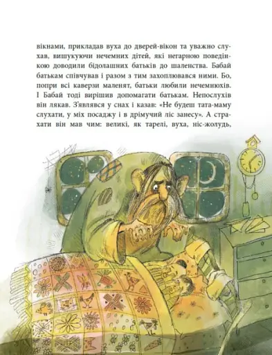 Пасіка Україна та інші казки з війни - фото 4