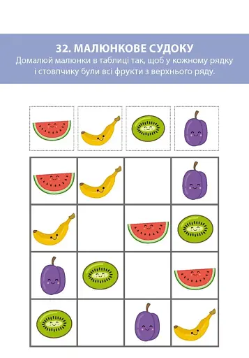 Ломиголовки для дітей - фото 8