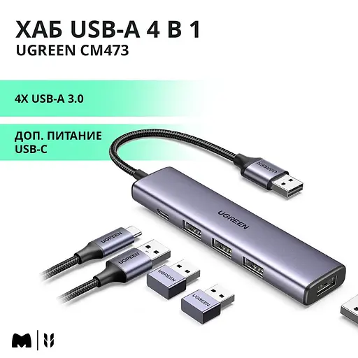 Хаб разветвитель Ugreen Usb-A to 4xUsb 3.0 CM473 (20805) - фото 3