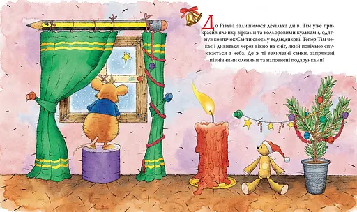 Мышонок Тим. Первое Рождество - Анна Казалис (123535) - фото 2