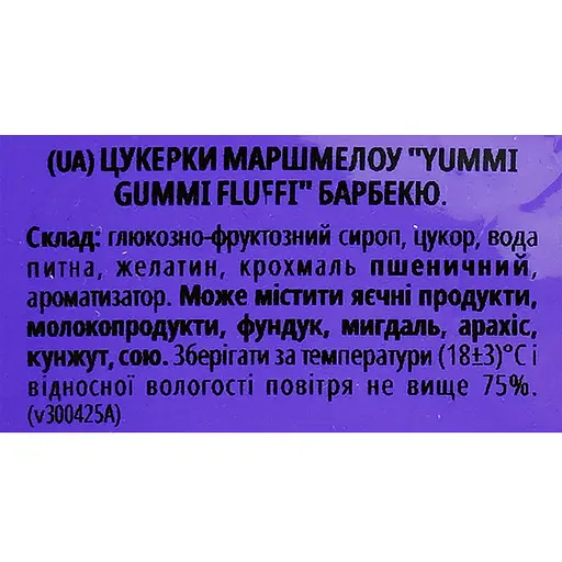 Цукерки маршмеллоу Roshen Yummi Gummi Fluffi Barbecue 200 г - фото 3