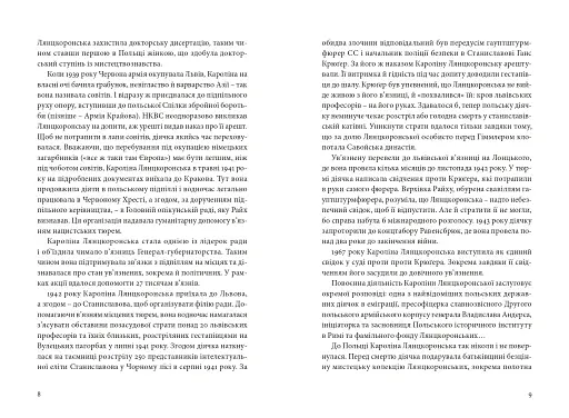 Воєнні спогади. 22 вересня 1939- квітня 1945 - фото 5