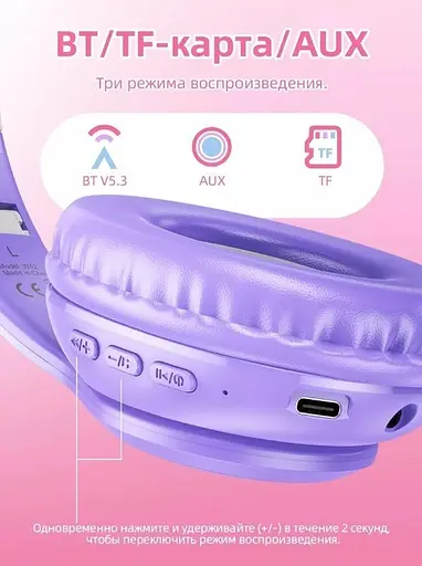 Беспроводные Bluetooth наушники Hoco Cat ears W42 с ушками и подсветкой розовый - фото 6