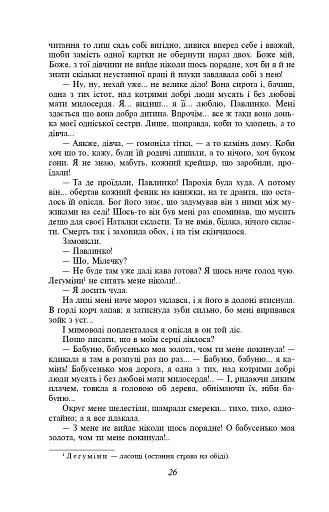 Царівна - фото 10