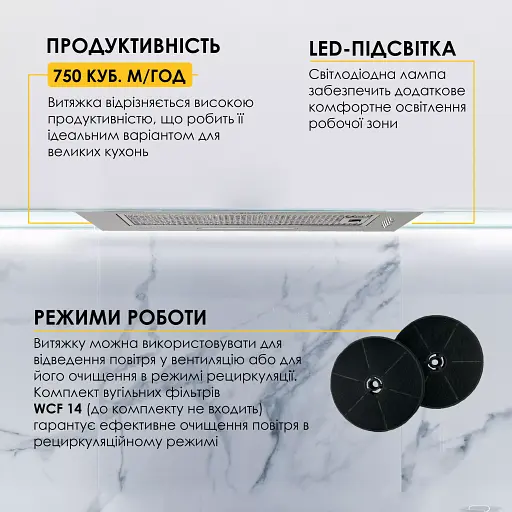 Вытяжка полновстраиваемая WEILOR WB 64 SS - фото 6