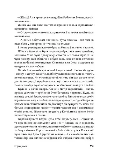 Шалені авторки. Мала проза українських письменниць - фото 14