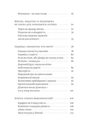 Швеція. Модель для збірки: вілла, вольво, песик - фото 7