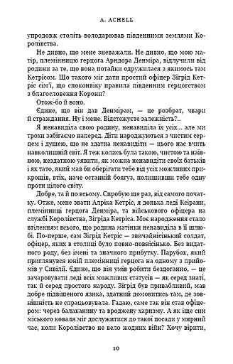 Клинок королеви: Дитя тіней. Книга 2 - фото 6