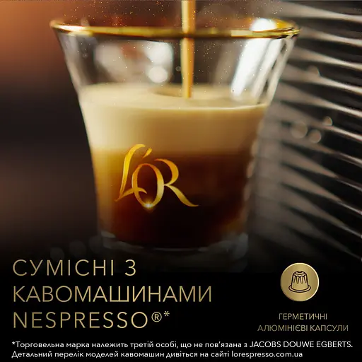 Кофе молотый в капсулах Nespresso L'OR Espresso Or Absolu Intensity #9, 10 шт. 52 г - фото 5