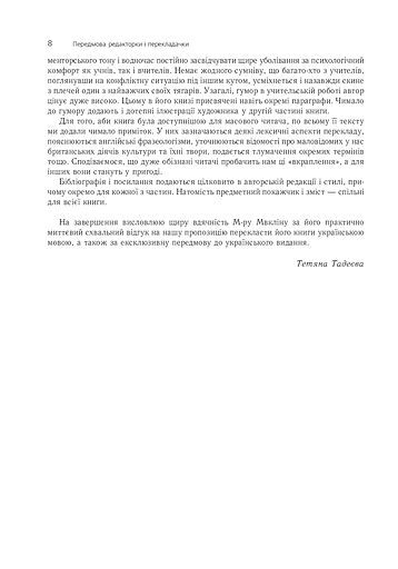 Мотивуюча школа - фото 7