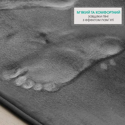 Антискользящий Мягкий коврик для ванной Aquarius с эффектом памяти 50 х 80 см Графит Гладкий - фото 3