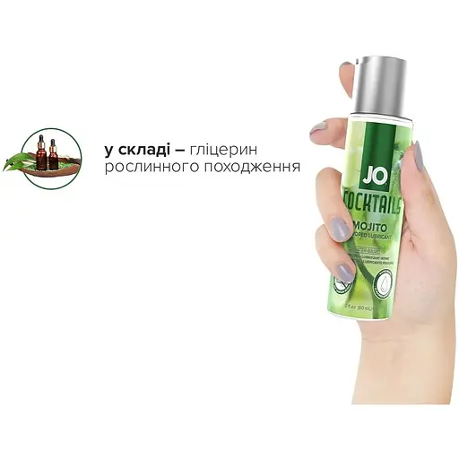 Лубрикант на водній основі System JO Cocktails - Mojito (60 мл) - фото 5