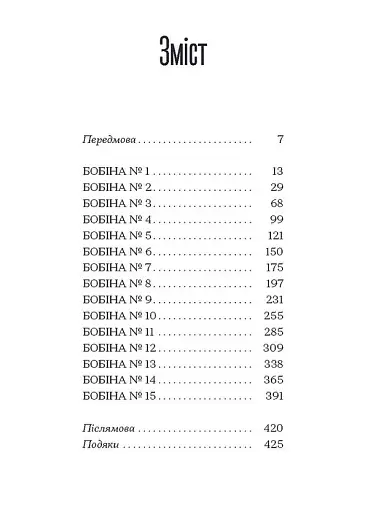 Чарівне королівство - фото 3
