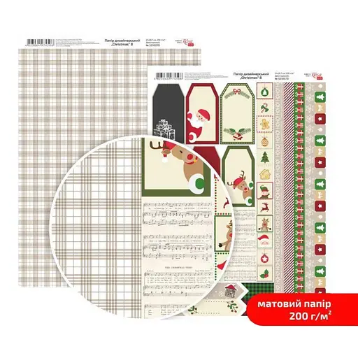 Папір дизайнерський двосторонній матовий „Christmas“ 8 21х29,7см 200г/м2 ROSA TALENT