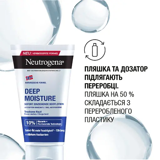 Лосьон для тела Neutrogena Norwegian Formula Deep Moisture Oil In Lotion Глубокое увлажнение для сухой кожи 75 мл - фото 6