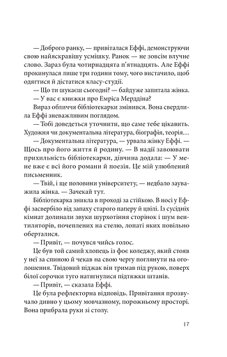 Дослідження утоплення - фото 11