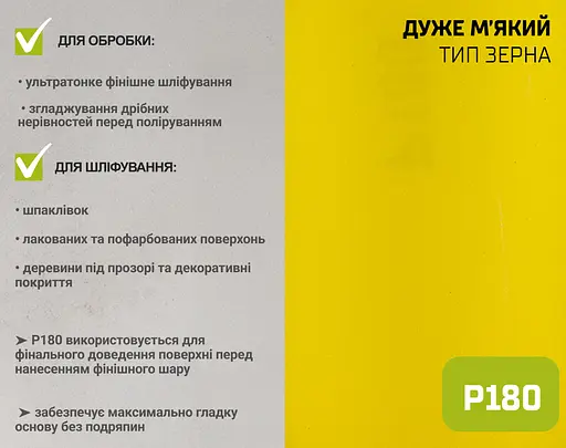 Наждачний папір Alloid Building Tools на паперовій основі 115мм х 10м зерно 180 (SP-10180) - фото 6