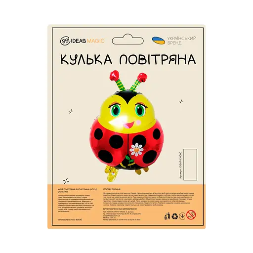 Куля повітряна фольгована (67 см) Сонечко - фото 2