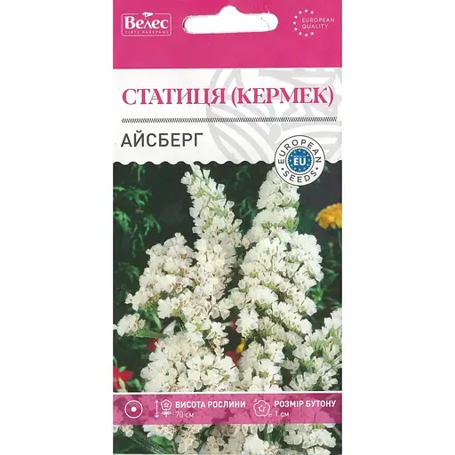 Насіння Кермек Айсберг Насіння України 0.2 г (802400)
