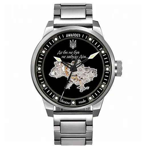 Годинник Awarder 058 Де би не був Silver-Black Steel