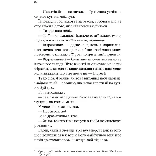 Мій грудневий коханий - Лорен Ашер - фото 15