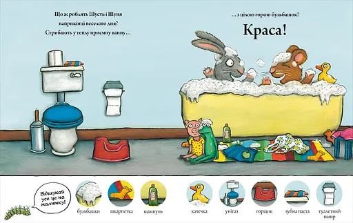 Книга Шусть и Шуня. Ищи и называй. Автор – Аксель Шеффлер (ARTBOOKS) (тв.) - фото 4