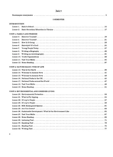 Мій конспект. Англійська мова. 9 клас. За підручником А. М. Несвіт - фото 2
