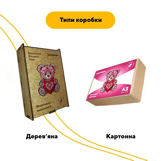 Деревяний фігурний пазл Плюшевий Ведмедик, А2, Деревяна коробка 300+ елементів - фото 4