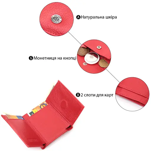 Кожаный женский кошелек ST Leather 9.5х7.5х2 см acs0029443 - фото 4