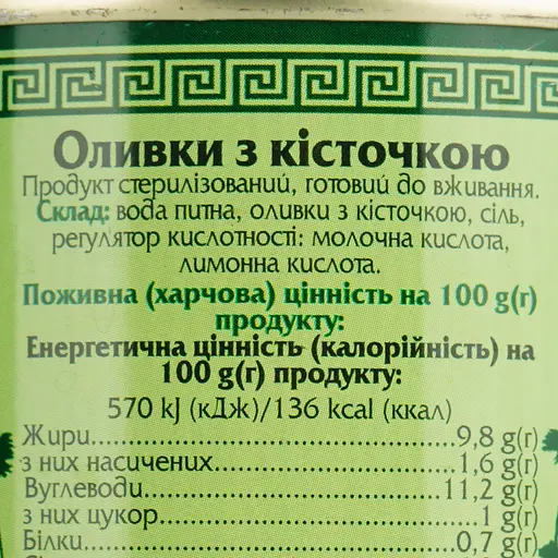 Оливки Ellada Colossal з кісточкой 850 мл                                                            - фото 4