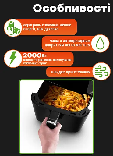 Многофункциональная мультипечь CROWNBERG AIR FRYER GRILL на 5 литров Аэрогриль, фритюрница без масла, аэрофритюрница Black
 - фото 5