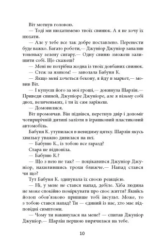 Дерева - фото 8