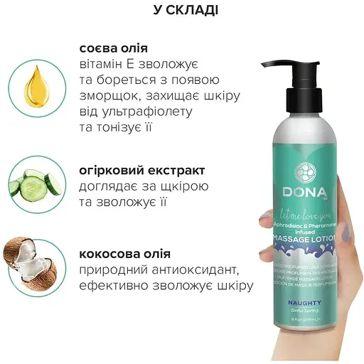 Массажный лосьон DONA Naughty - Sinful SpRing (235 мл) - фото 4