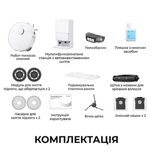 Робот-пилосос миючий Dreame Bot L40 Ultra CE White - фото 2