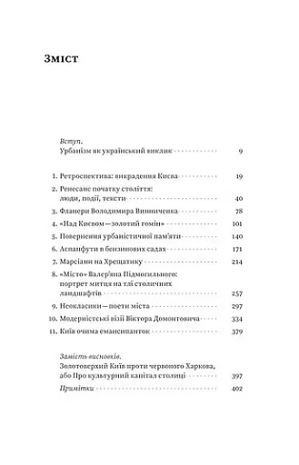 Марсіани на Хрещатику - фото 4
