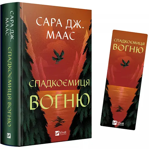 Закладинка Спадкоємиця вогню - фото 3