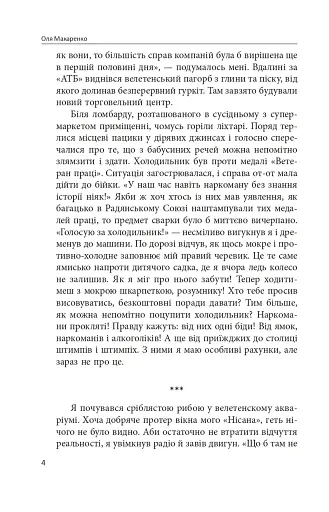 Троєщинське море - фото 4