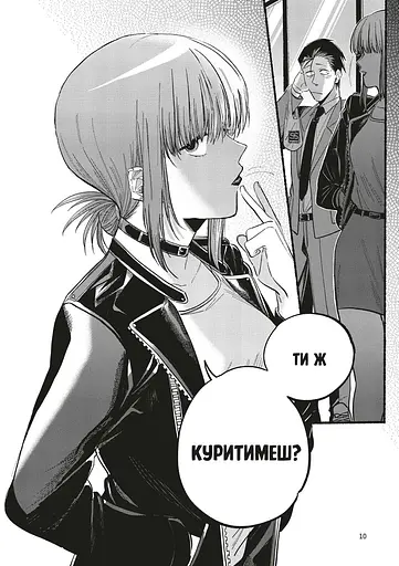 Манга Mal'opus Перекур за супермаркетом з тобою. Том 2 - Джінуші (MAL155) - фото 5