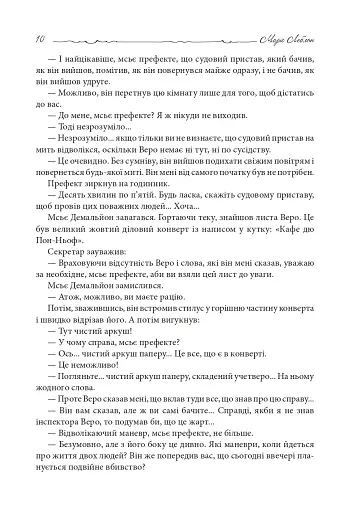 Зуби тигра - фото 7