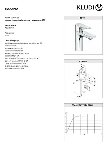 Смеситель для умывальника Kludi Zenta SL 482980565 - фото 3