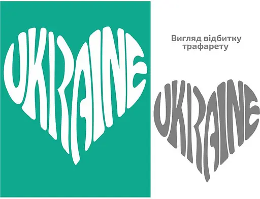 Трафарет багаторазовий самоклеючий №82 Україна А4 21×29,7см Rosa Talent - фото 1