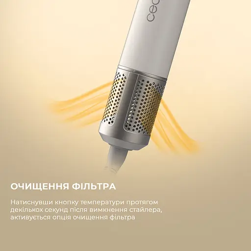 Стайлер CECOTEC Bamba CeramicCare 12in1 AirGlam Champagne - фото 9