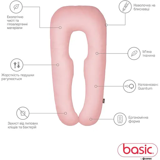 Подушка Sonex Basic Flex для беременных и отдыха П-образная антиаллергенная 135x68x25 розовая (SO102578) - фото 4