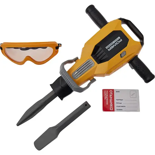 Игрушечный инструмент Otamanko Отбойный молоток желтый