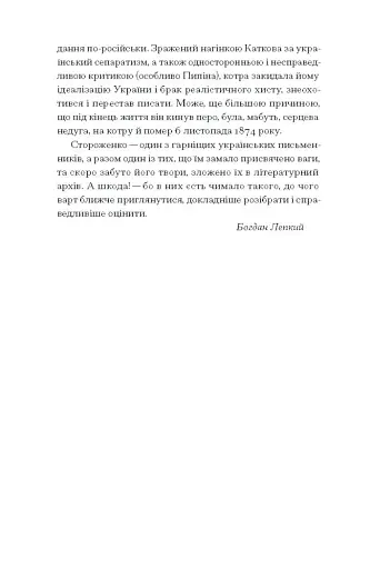 Межигірський дід - фото 8