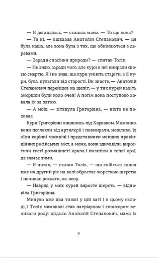 Драбина - фото 7