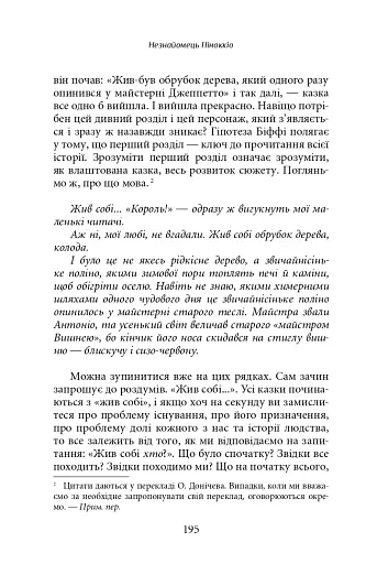 Від тата до сина. Розмови про ризиковану справу виховання - фото 9