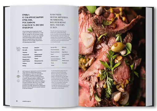 Cooking in the Wild - фото 6