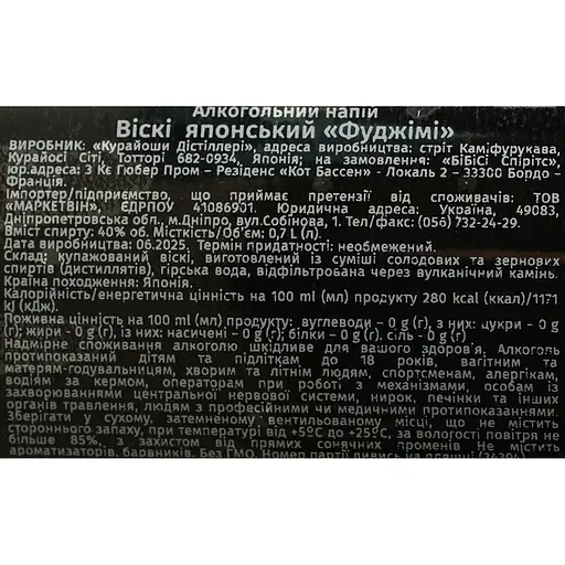 Віскі Fujimi The 7 Virtues of the Samurai Blended Japanese Whisky, 40%, у подарунковій упаковці, 0,7 л - фото 8
