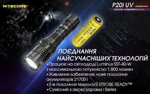 Ліхтар ультрафіолетовий Nitecore P20i UV Luminus SST-40 4xUV 1800лм 1x21700i USB Type-C (5 режимів) - фото 9